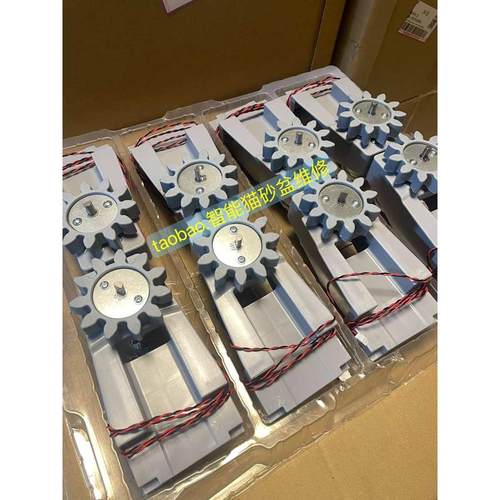 有陪猫塔猫砂盆原装马达带支架齿轮