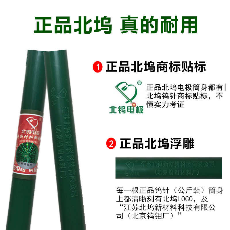 江苏北钨氩弧焊钨针黑杆钨棒钍钨电极不锈钢焊接钨极TW20乌针包邮