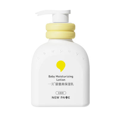 newpage一页婴童高保湿乳200ml
