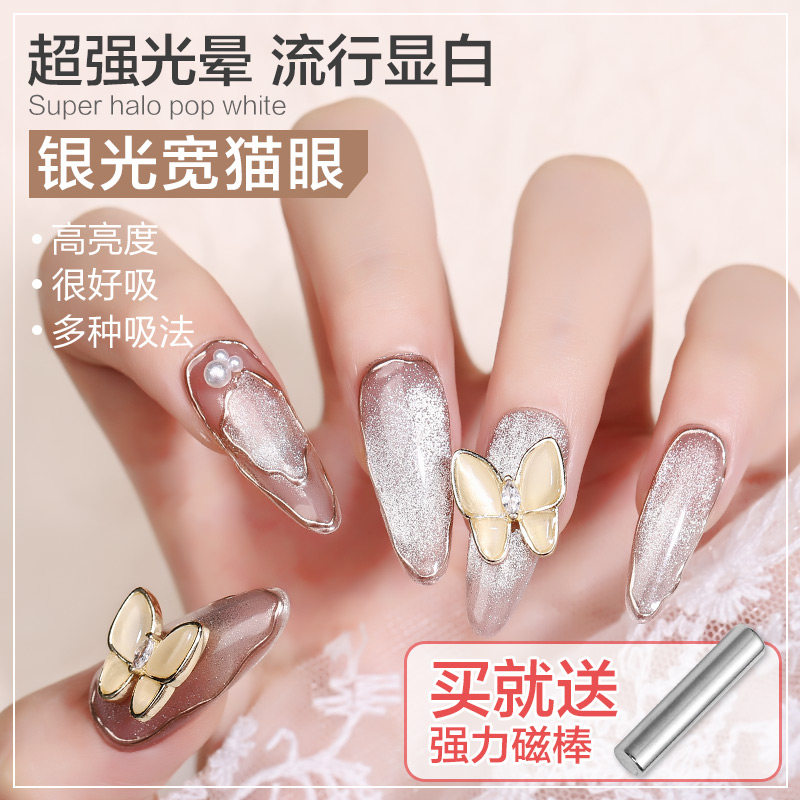 クリスタルストーン 猫の目 ガムマグ スムージー 広い マニキュア 接着剤 新しいモデル 雪が変わる マニキュア ストア 中国仕入れ Com