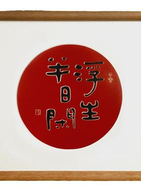 铜艺世家浮生半日闲装饰摆件