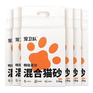 宠卫队混合猫砂豆腐砂混膨润土木薯砂易结团不散除臭近无尘不粘底