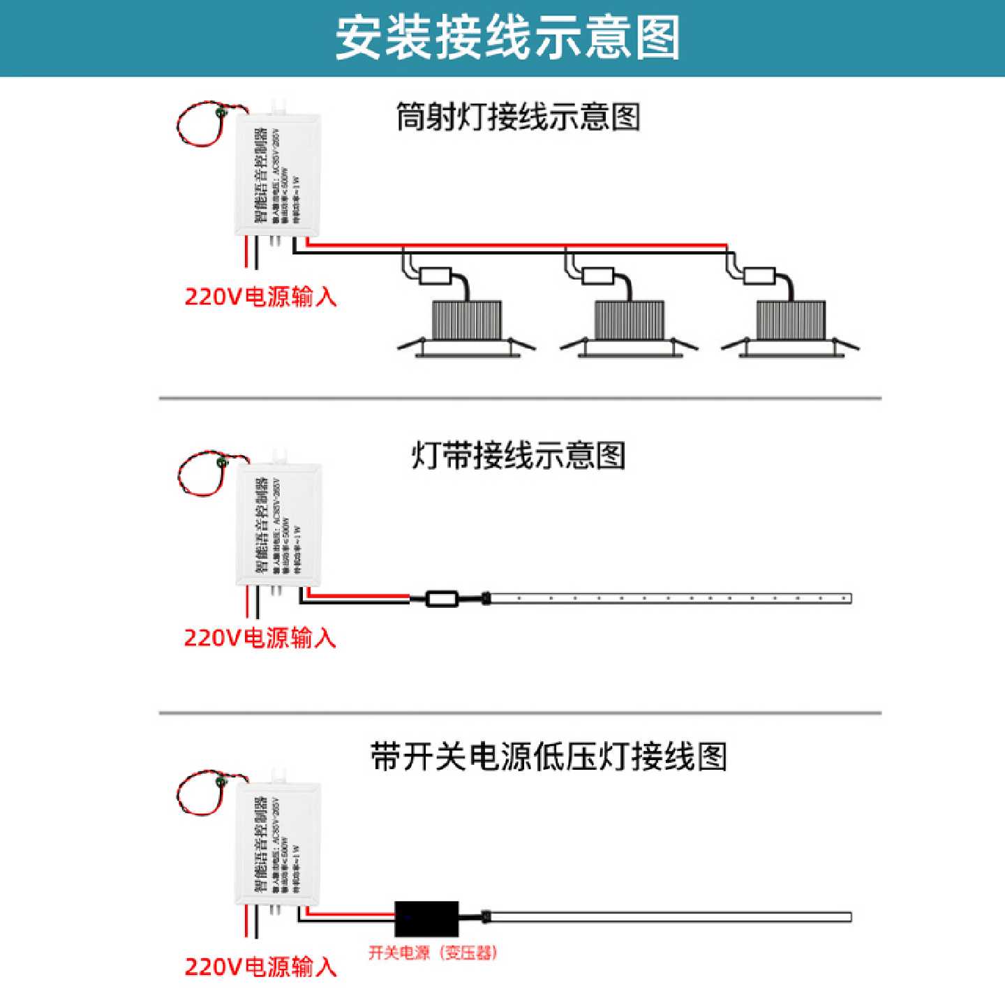语音智能开关离线声控灯无线识别模块摇控通断控制器家用自动灯控
