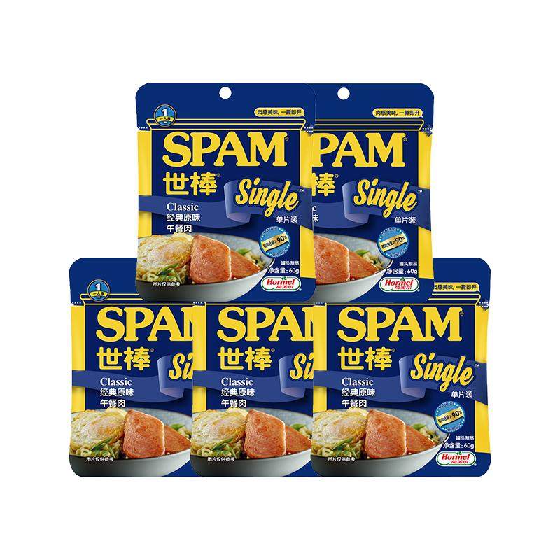 SPAM世棒猪肉午餐肉罐头火腿零食