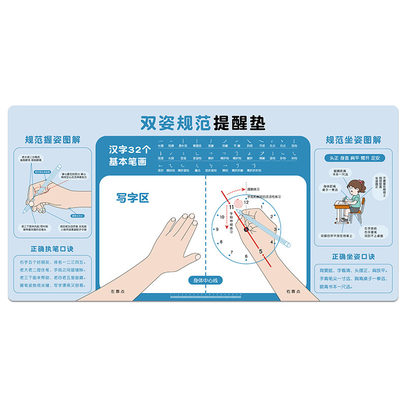正确握笔正姿写字垫小学生专用纠正双姿坐姿矫正防勾腕控笔图桌垫