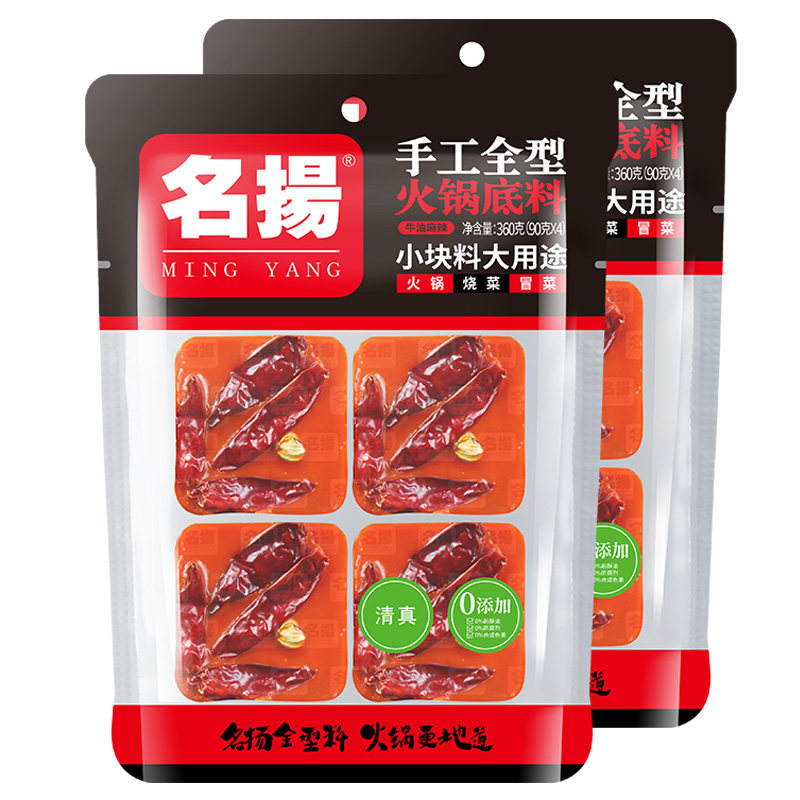 名扬火锅底料360g*2袋360g*3袋