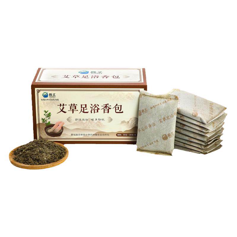 佑三艾草足浴香包【佑三旗舰店】