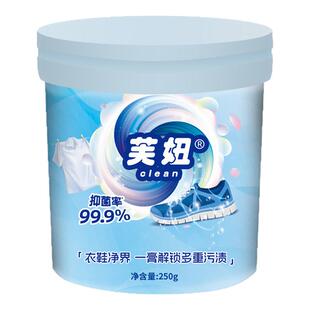 【芙妞洗衣膏】多功能清洁膏洗白鞋神器去渍膏深层清洁强去渍