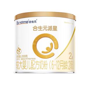 【新客专享】合生元派星2段新国标较大婴儿配方奶200g官方授权店