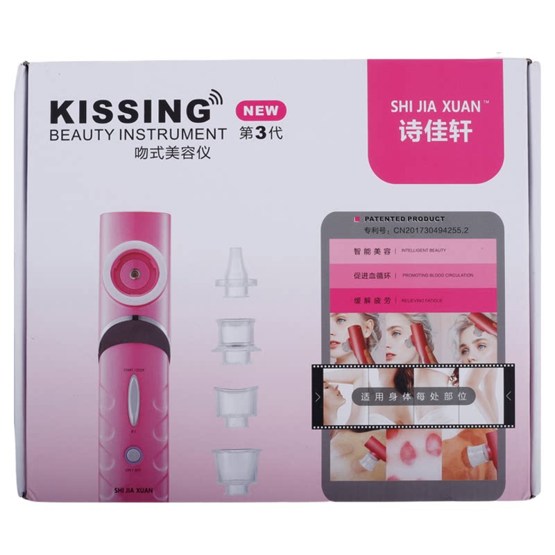 美容仪按摩仪刮痧拔罐吸痧机