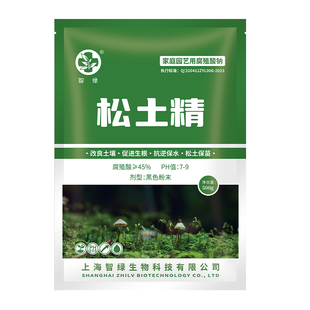 松土精疏松土壤活化改良剂免深耕植物通用型活化宝蔬菜专用花肥料