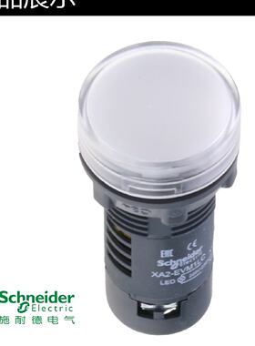议价施耐德电源指示灯 LED讯号灯 白色 22mm AC220V XA2EVM1LC