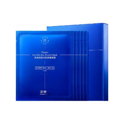 凌博士抗皱淡纹紧致补水保湿面膜