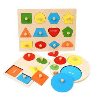 蒙氏早教益智儿童带底图教具几何图形配对认知嵌板手抓板科教拼图