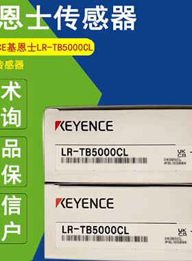 议价KEYENCE基恩士LR-TB5000CL全新正品激光传感器检测距离5m