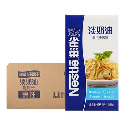 雀巢烹饪淡奶油意面意粉烘焙面包