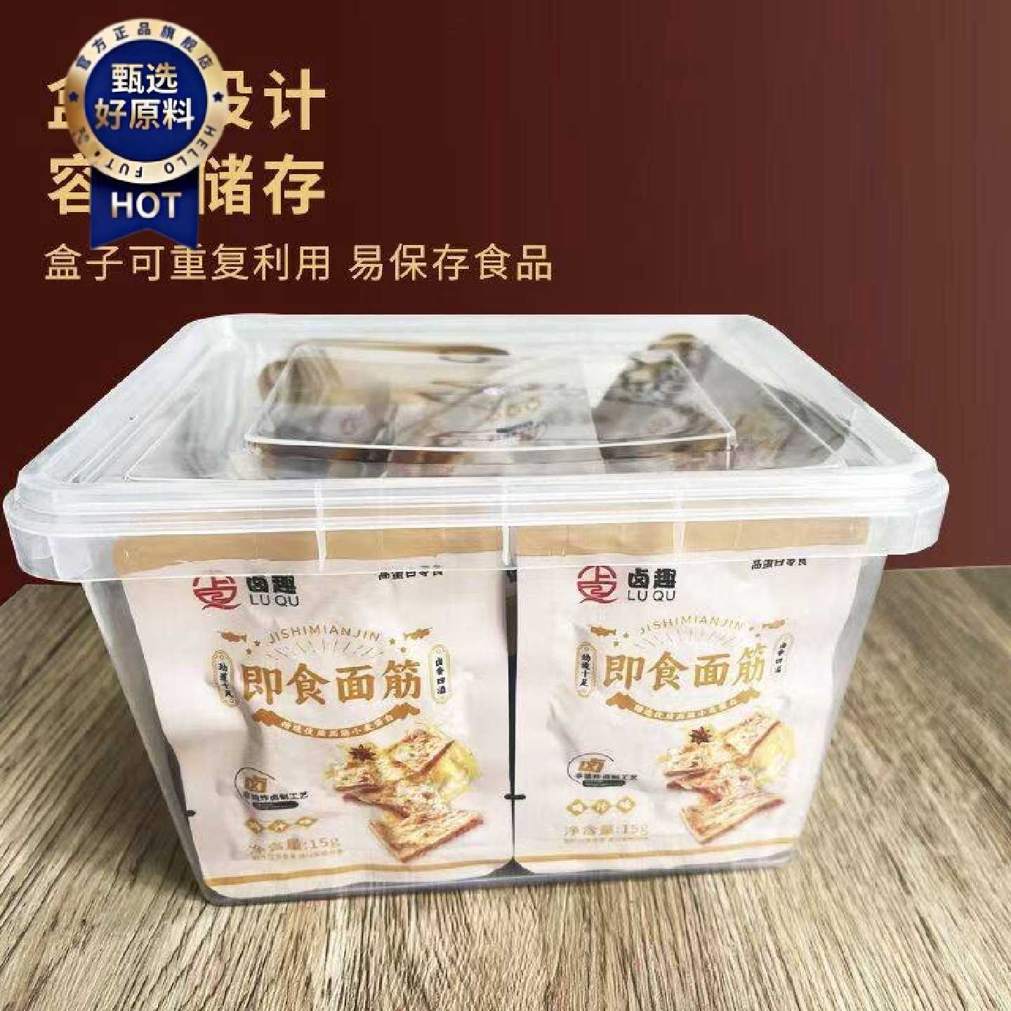 向妈妈同款卤趣即食面筋Q弹筋道鲜香多滋方便携带零食