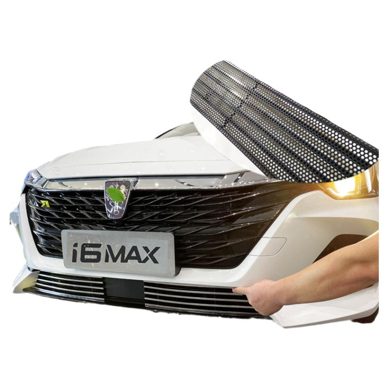 荣威I6MAX前杠改装亮条防虫网