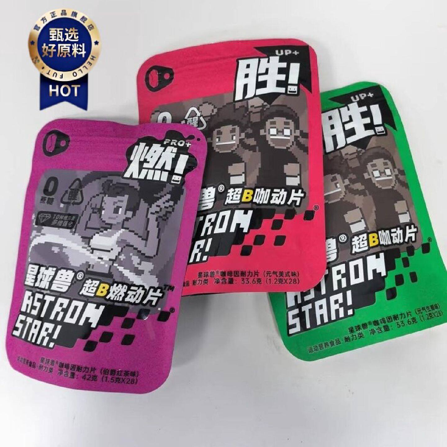 星球兽咖啡片干嚼浓缩上课学习运动健身提神醒脑加班备考