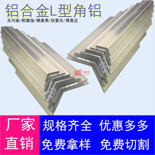角铝黑铝合金型材直角90度角铝包边三角不等边l型铝条铝合金角铝