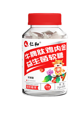 仁和牛脾肽鸡内金'宝宝爱上吃饭