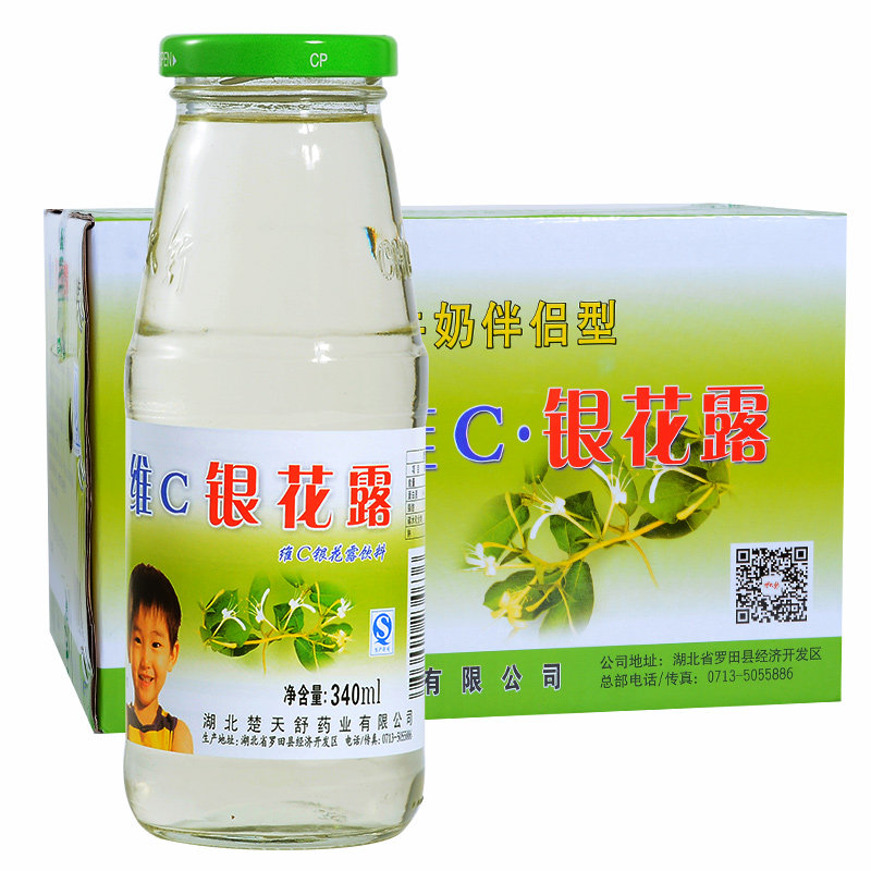 饮品楚天舒含糖银花露