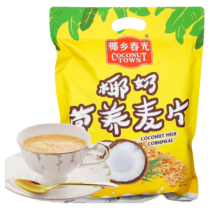 海南特產椰鄉(xiāng)春光椰奶營養(yǎng)麥片550gX2包共44小包營養(yǎng)早餐沖飲