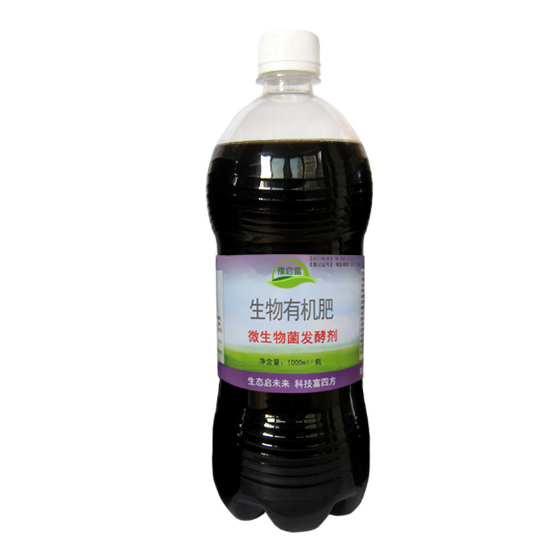 菌肥发酵剂粪便鸡粪堆肥花生麸水