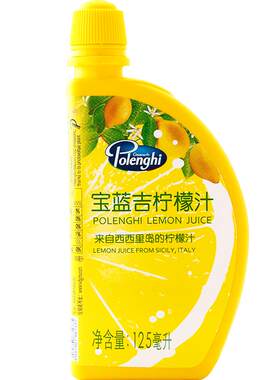 意大利宝蓝吉浓缩柠檬汁125ml