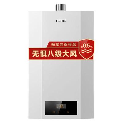 方太爆款热水器16L恒温双重速热