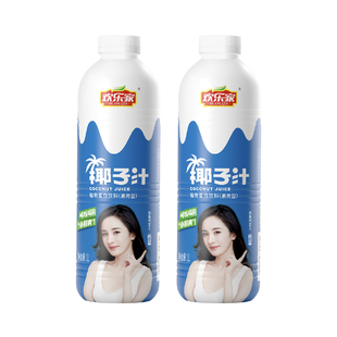 【杨幂代言】欢乐家椰子汁1L*2瓶 大瓶果肉椰奶椰汁饮品饮料整箱