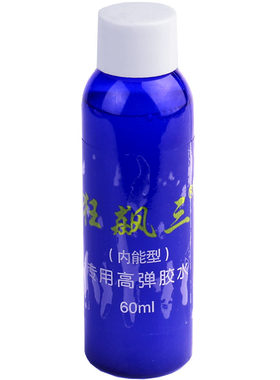 锐驰狂飙3粘乒乓球拍胶皮专用粘合剂灌胶含膨胀油小胶水60ml