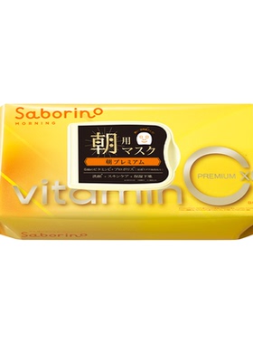Saborino早安面膜日本BCL早C晚A面膜保湿补水懒人免洗舒缓提亮