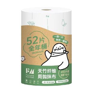 FUTUREMATTERS天竹纤维周抛抹布全年桶印花无甲醛荧光剂母婴安全