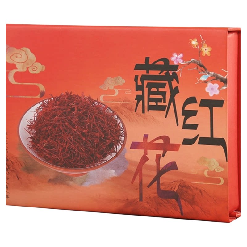 彩印纸盒藏红花包装空盒单瓶5克礼品盒