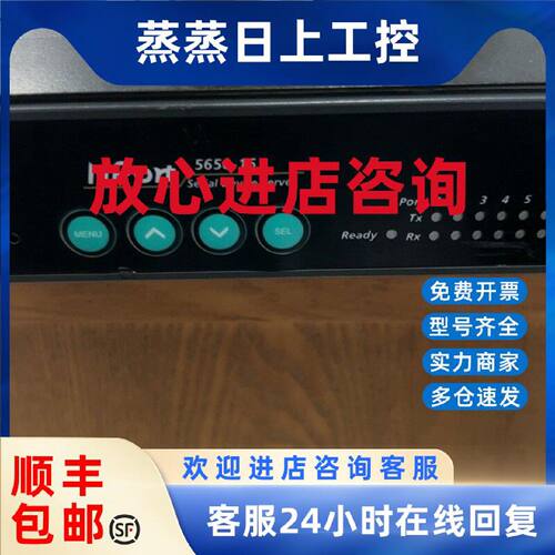 议价MOXA摩莎NPort5650-16/口RS-232/422/485工业通讯服务器电源