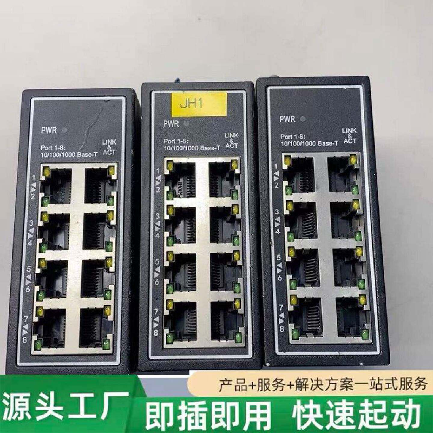 非标价大华安防工业交换机型号DHIS3000C8GTDC修理