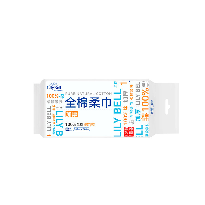 丽丽贝尔全棉加厚洗脸巾70抽