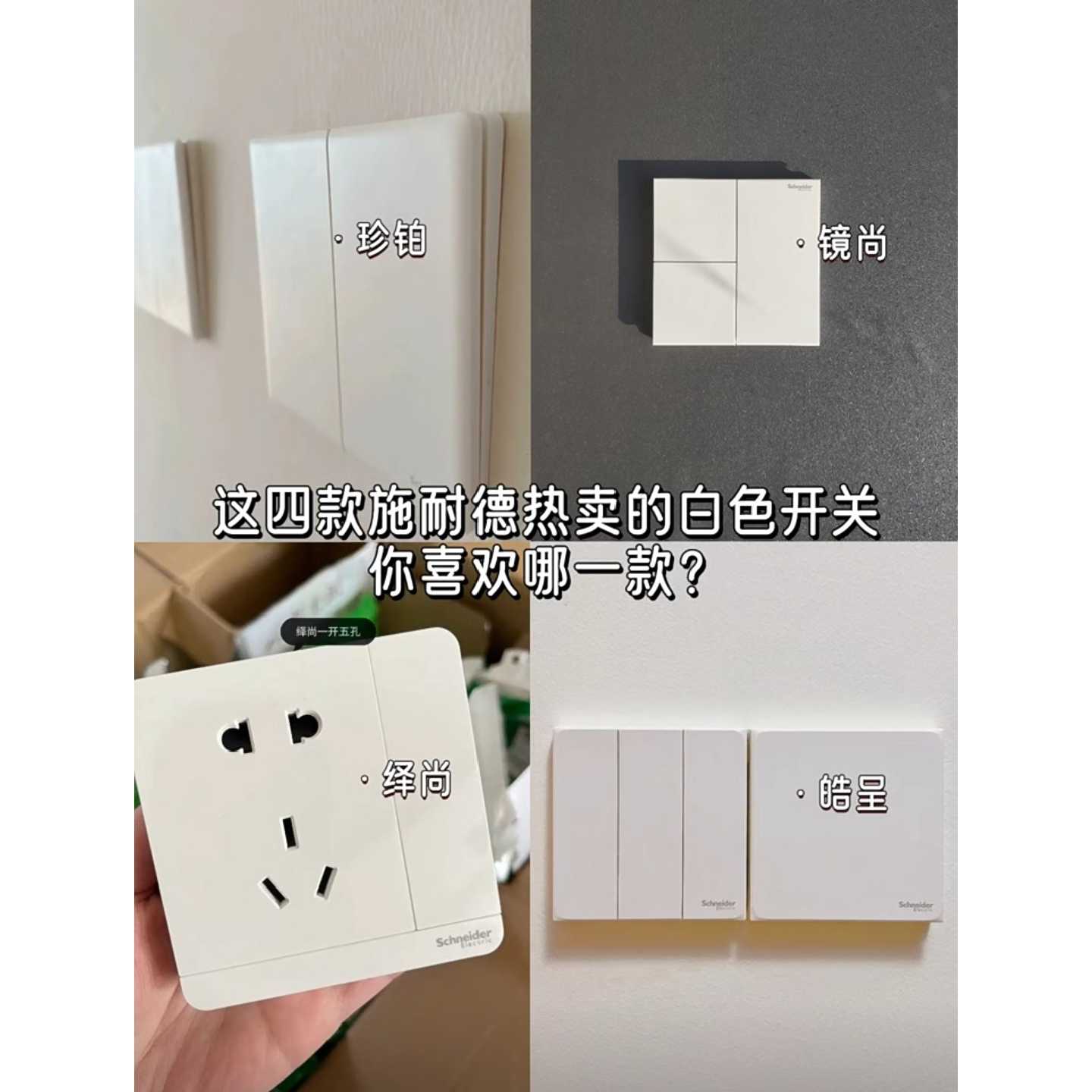 议价境尚芙蕾白系列绎尚五孔开关插座面板淡奶咖皓呈薄雾灰