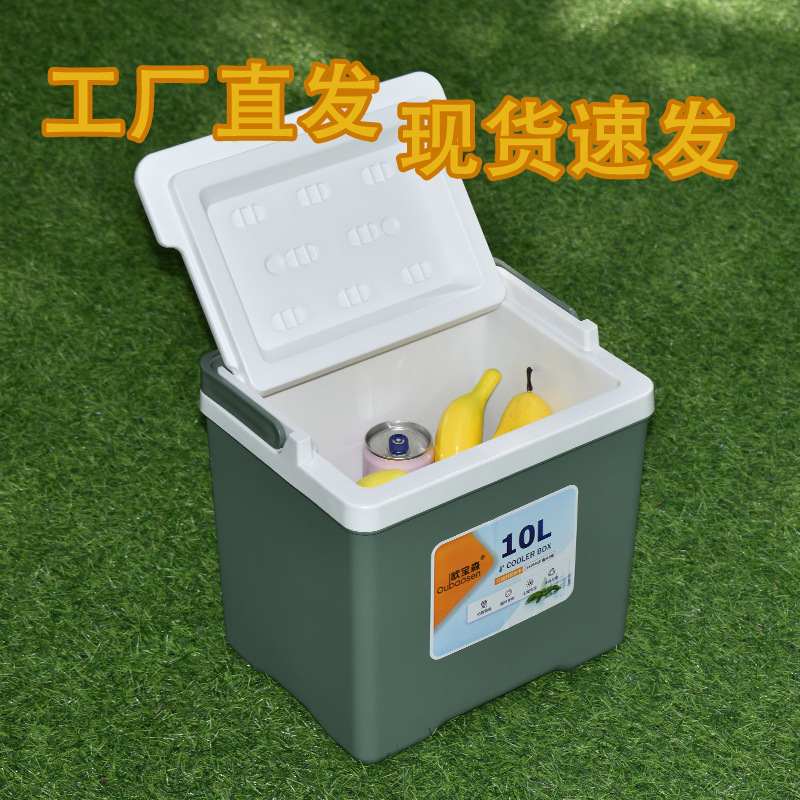 广东工厂供应保鲜冷冻箱户外保温箱冰块冷藏露营车载冰桶礼品箱