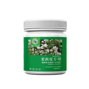茉莉花肥料专用肥酸性家用养花肥料盆栽茉莉花栀子花通用复合肥料