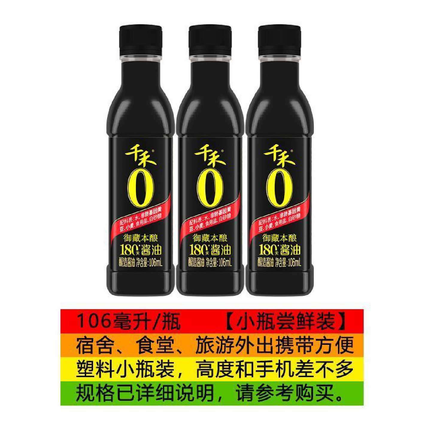 千禾180天零添加酱油特级生抽头道原香无碘不含加糖自然酿造家用