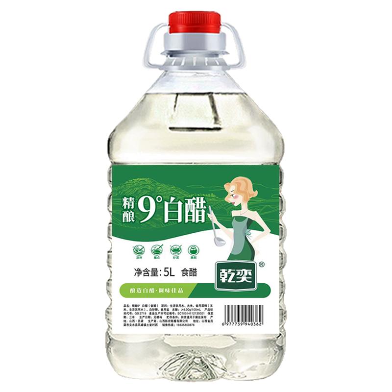 山西精酿白醋10斤大桶装包邮家用