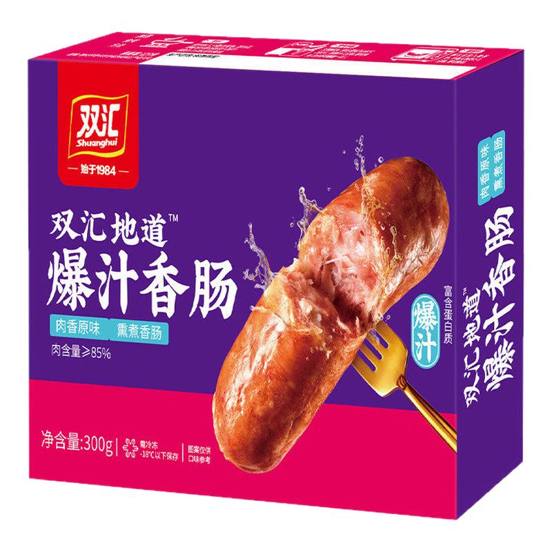 双汇地道爆汁香肠原味黑胡椒风味300g/袋火山石烤肉肠火腿肠