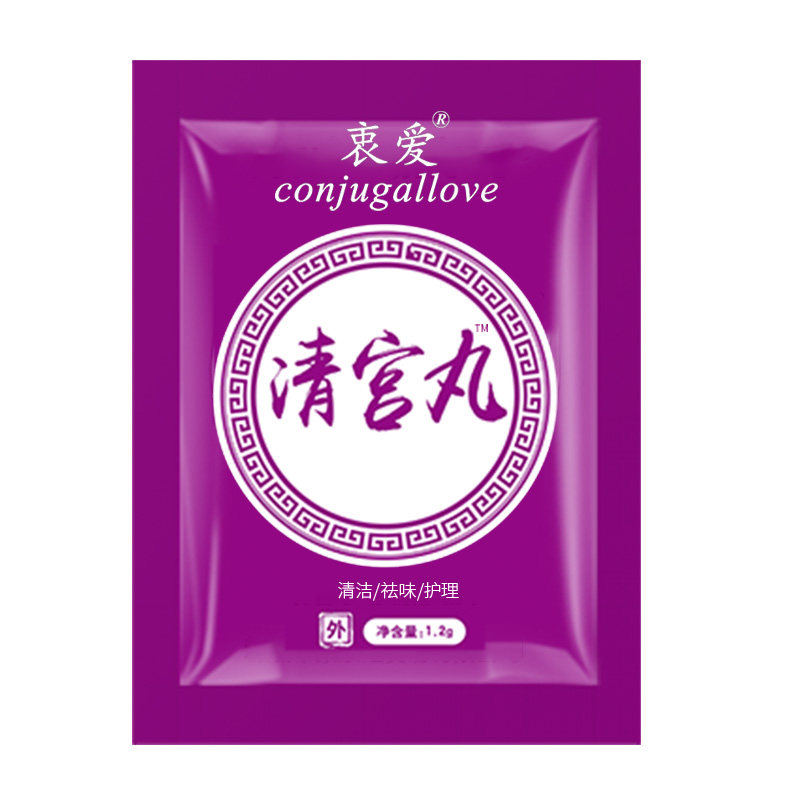 清宫丸正品护理养巢拉线私密日常保养滋润女性私处女士护理丹花园