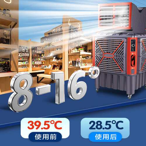 工业冷风机蒸发式移动环保水冷空调厂房降温养殖大棚商用 水冷风