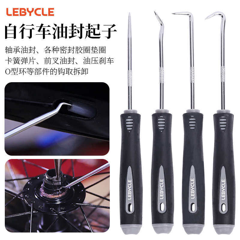 自行车前叉 中轴 油刹 塔基千斤油封轴承密封圈拆卸保养钩子工具