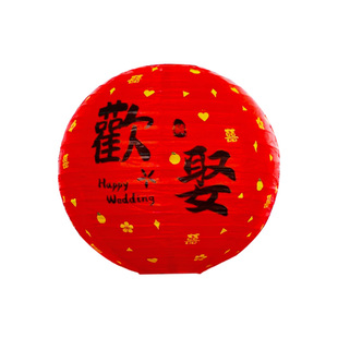 领证晨袍喜字手持提灯笼结婚拍照道具婚礼女方氛围感物件创意婚房