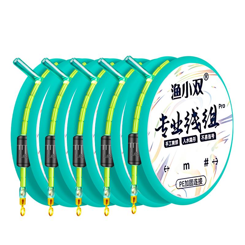 钓鱼主线组成品套装野钓台钓绑好渔线黑坑竞技精品鲫鲤鱼高端正品