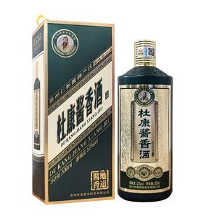 【U先试用】杜康酱香酒玉典53度酱香型白酒53度500mL纯粮食高粱酒